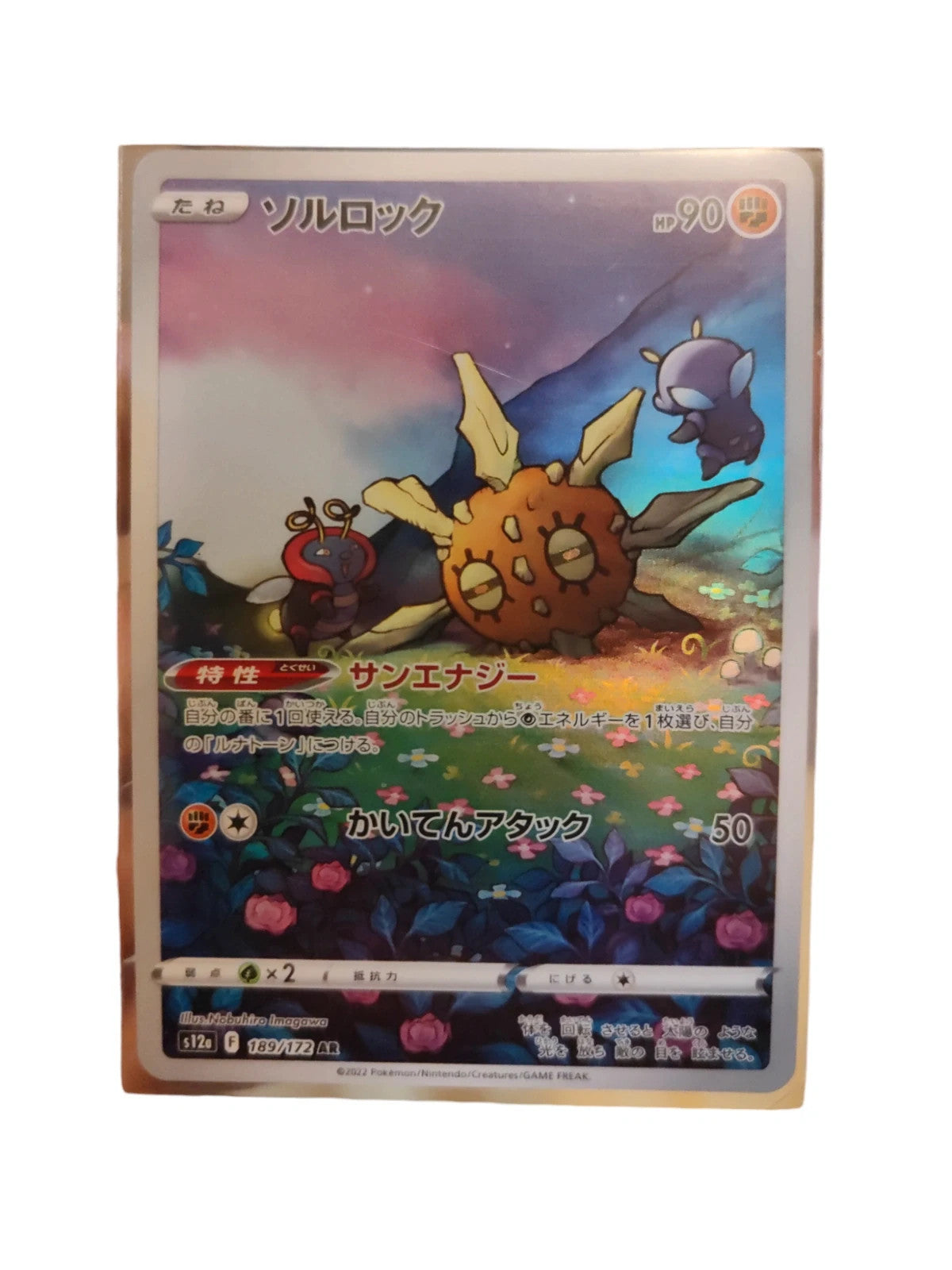 Solrock 189/172 Pokemon Near mint