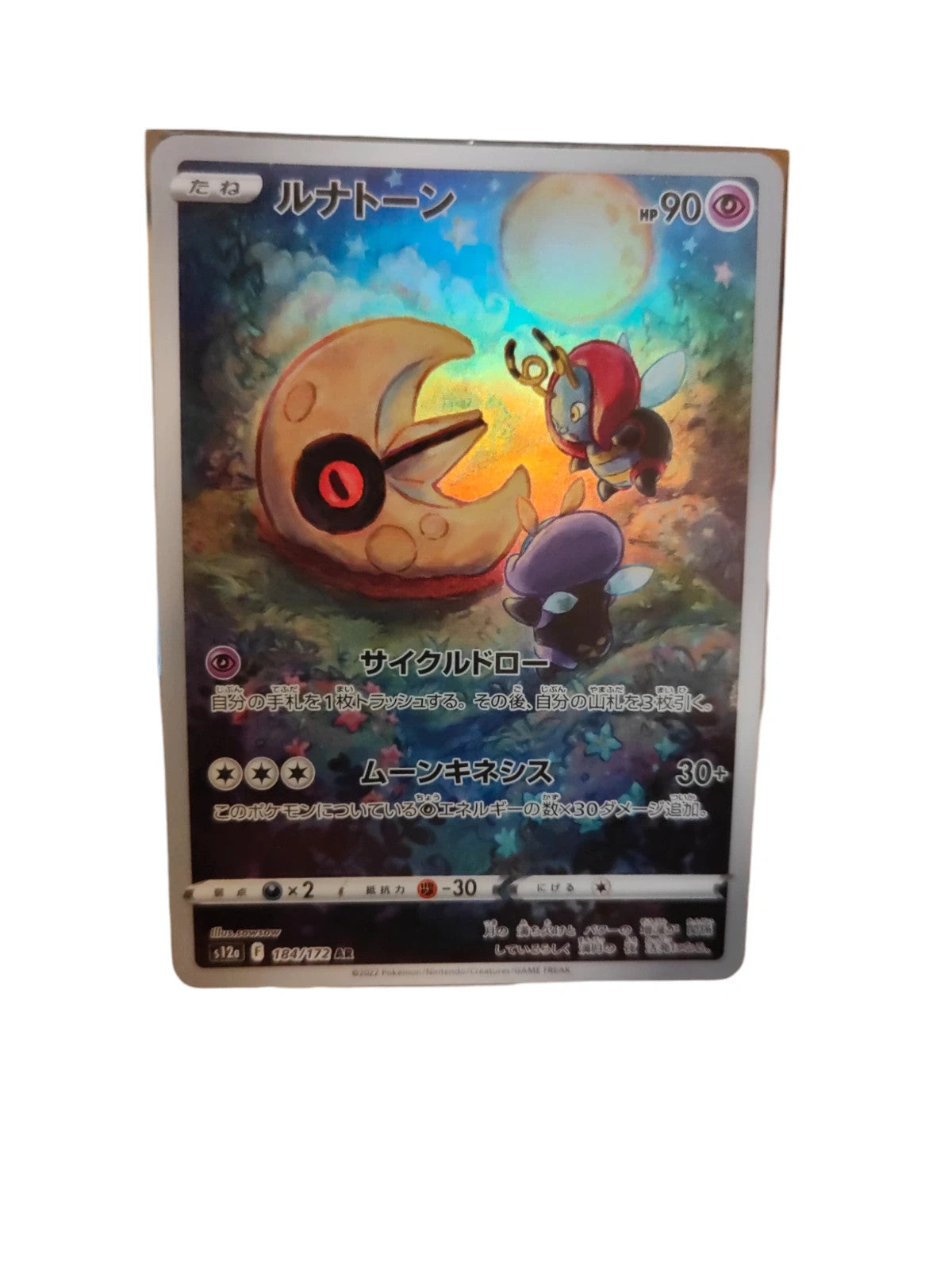 Lunatone 184/172 Pokemon Near mint