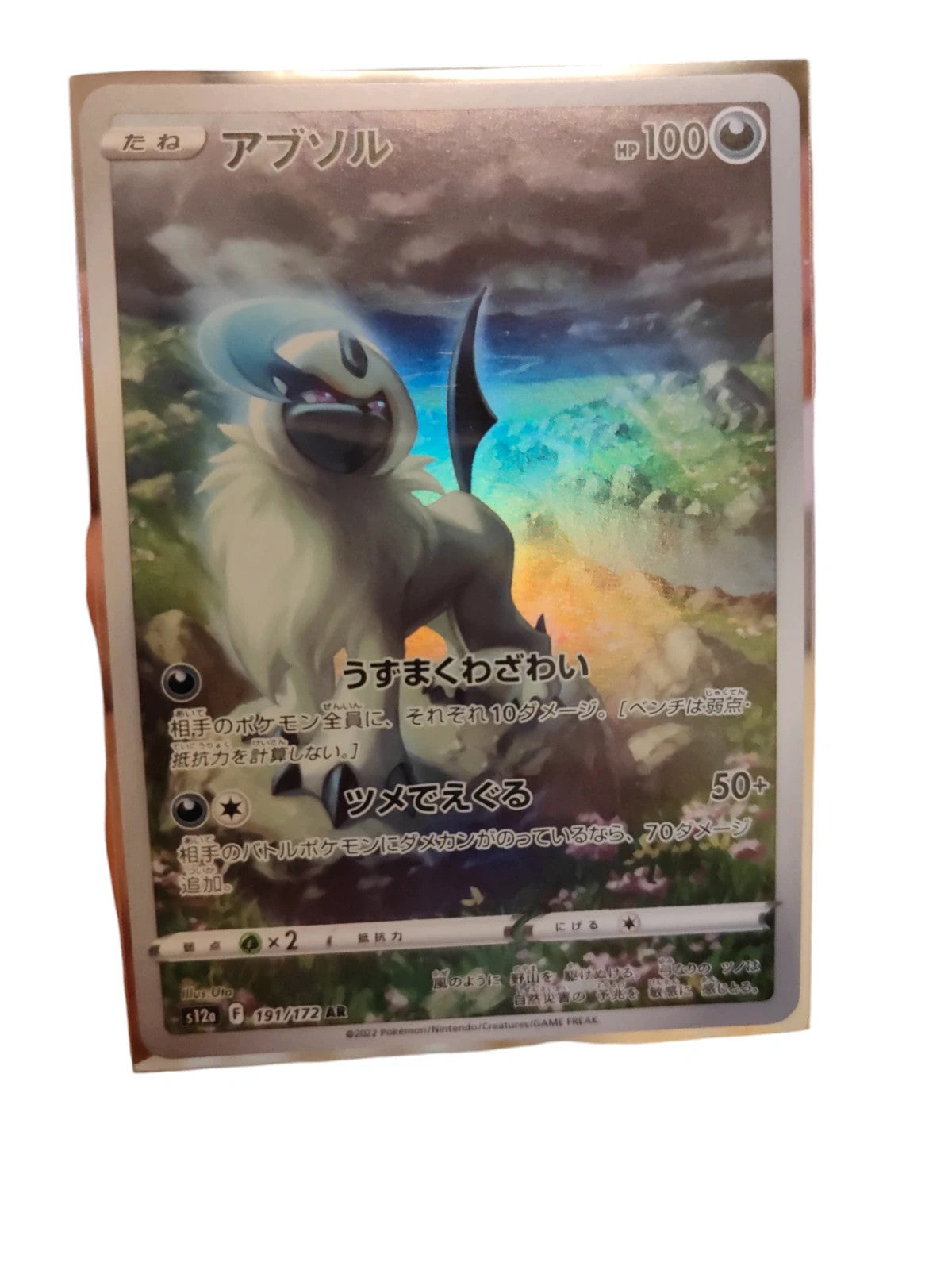 Absol 191/172 Pokemon Near mint