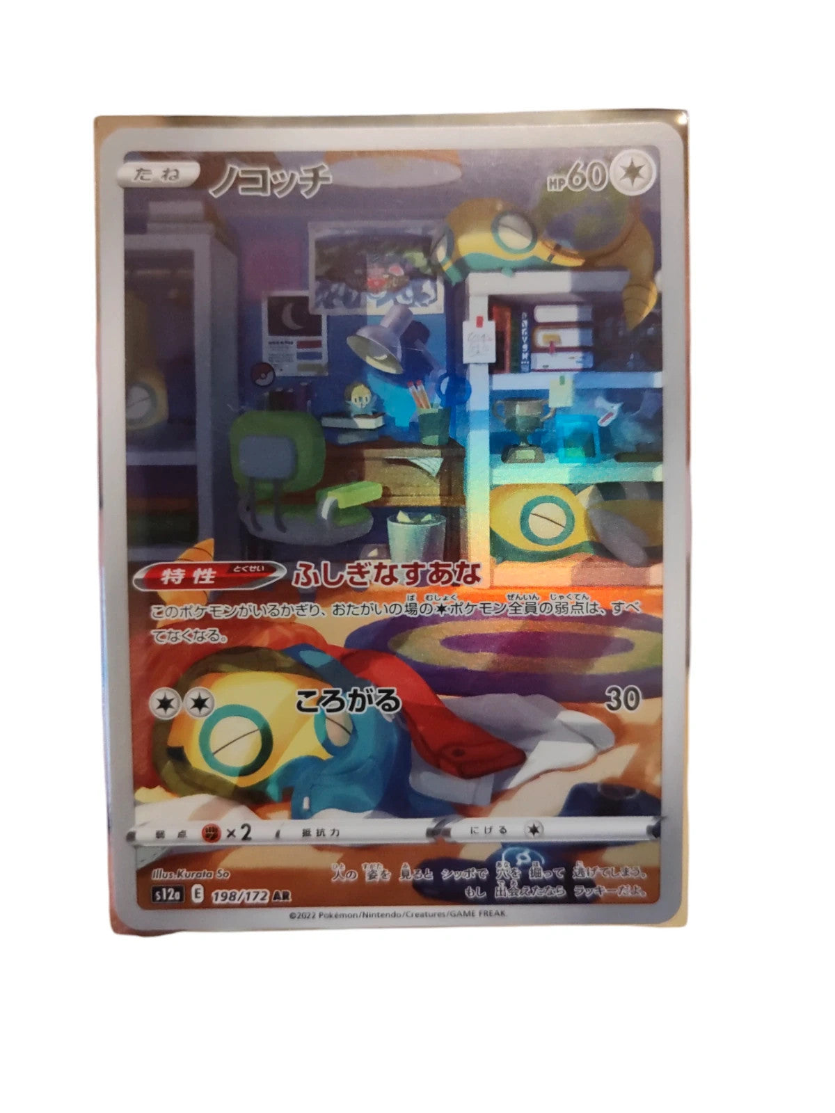 Dunsprace 198/172 Pokemon Near mint